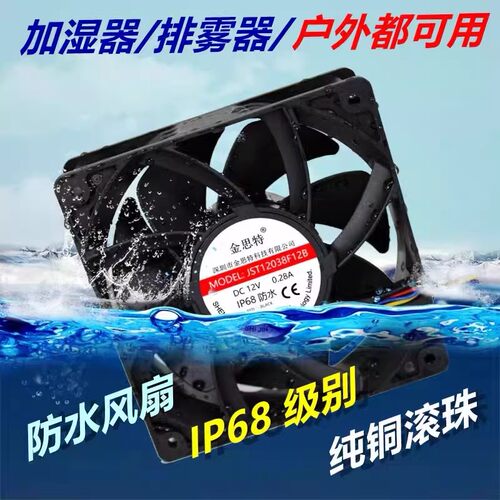 工业直流户外工控设备改装风扇