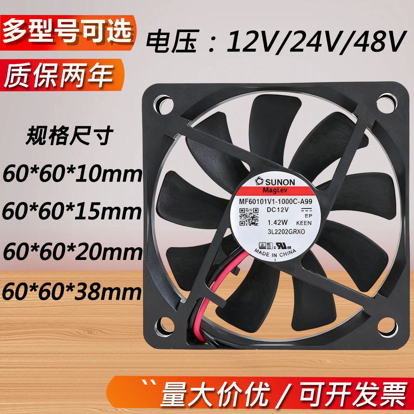 建准6厘米6010 6015 6020 6025 12V/24V静音大风量变频器散热风扇