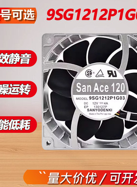三洋 金属铝框风扇 强风力12V汽车/摩托车暴力风扇 散热风冷改装
