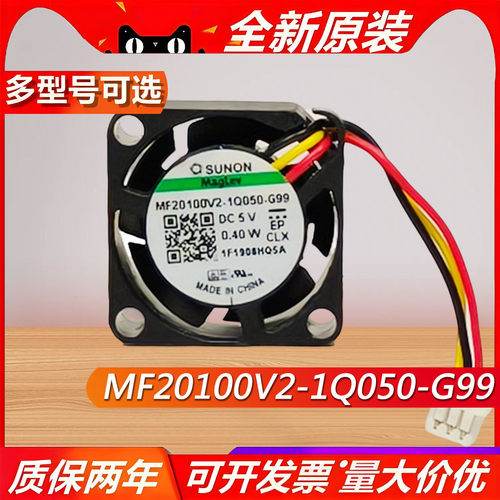 小米传感器5V微型空气净化风扇