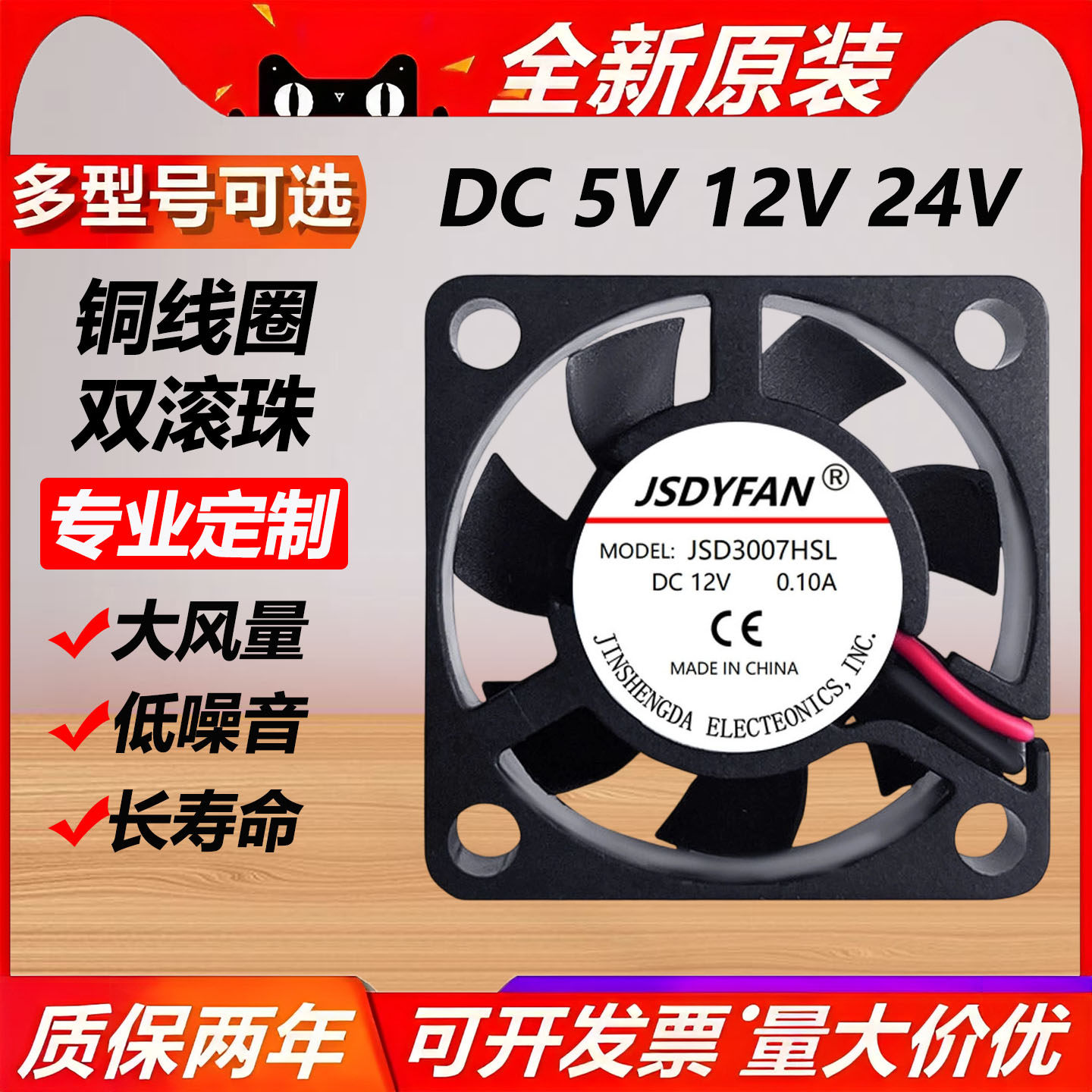 超薄优质3007微型鼓风机 5V/12V 3厘米/CM 静音风扇 30*30*7mm
