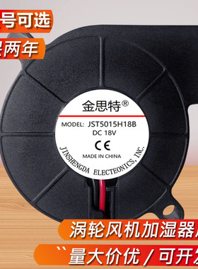 5015 6025 6028 7530 9733 DC12V 18V 24V 涡轮风机加湿器风扇