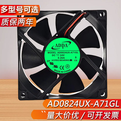 ADDA8025DC24V电梯散热风扇