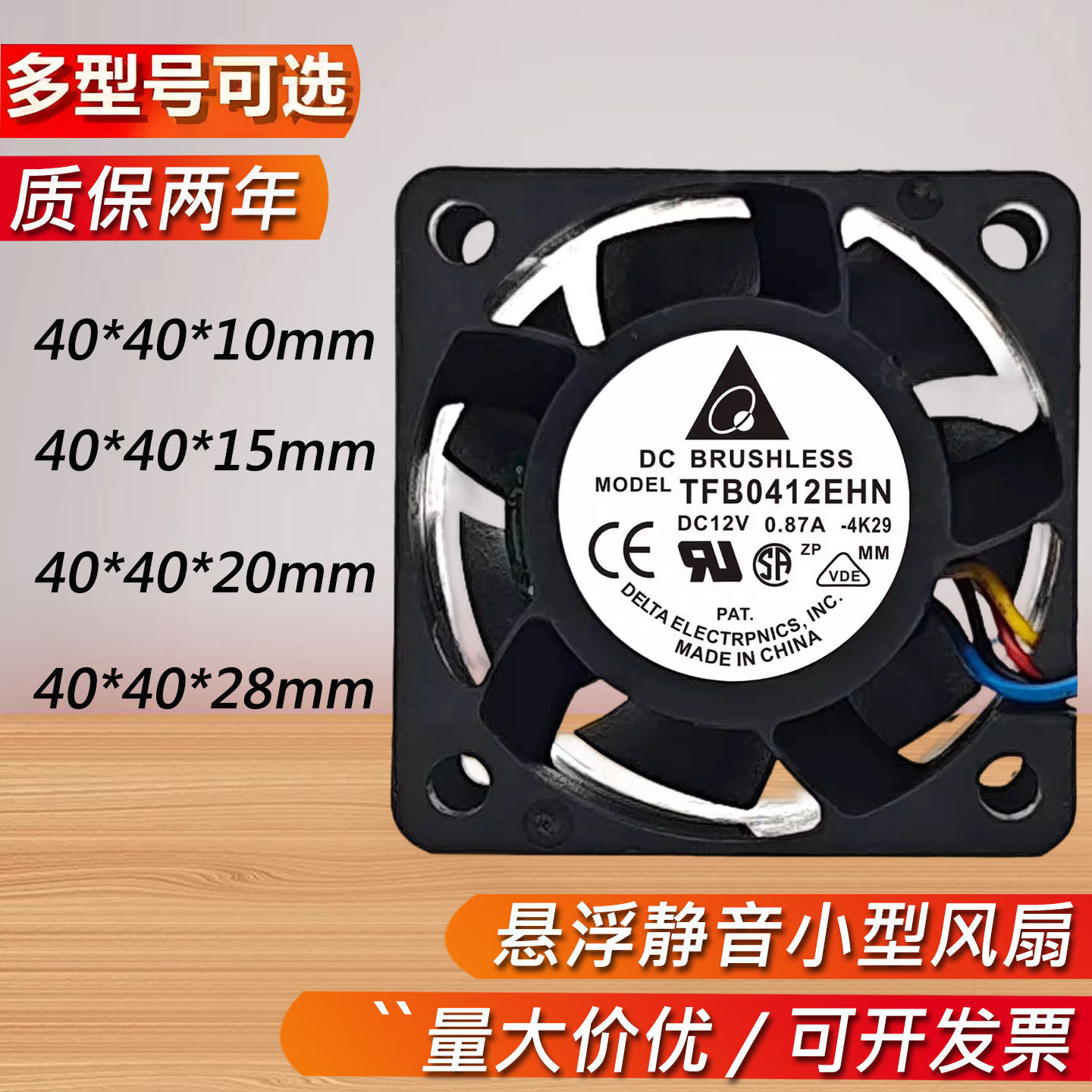 台达4厘米4010 4015 4020 4028 5V12V/24V磁悬浮静音小型散热风扇