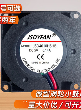 静音微型2006 3010 4010 鼓风机5V/12V/24V离心涡轮暴力散热风扇