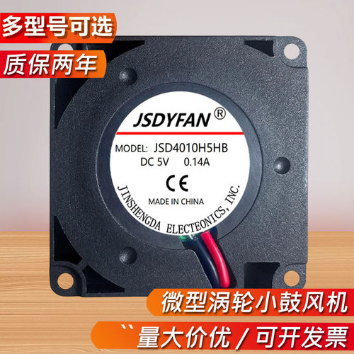 静音微型离心涡轮暴力散热风扇