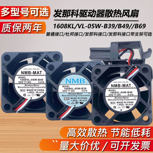 全新NMB发那科驱动器散热风扇