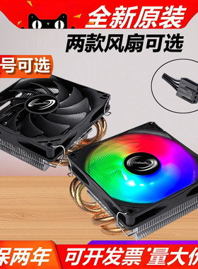 HP400S下压式cpu散热器风冷静音大风4铜管HTPC服务器itx超薄风扇