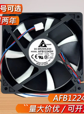 原装台达AFB1224M/H/HH/VH/SH 12025 12CM 24V 大风量变频器风扇