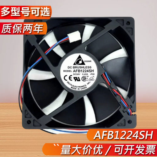 原装台达12CM24V大风量风扇