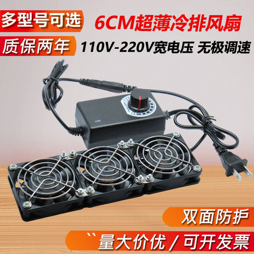 6CM可调速超薄机箱散热风扇