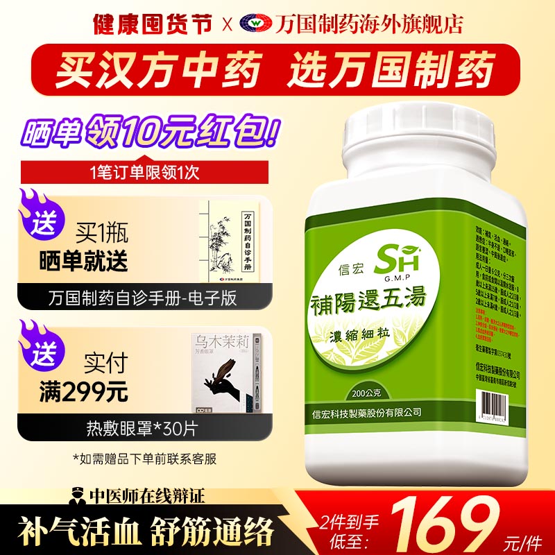 半身不遂、口眼歪邪、语言蹇涩、中风后遗症