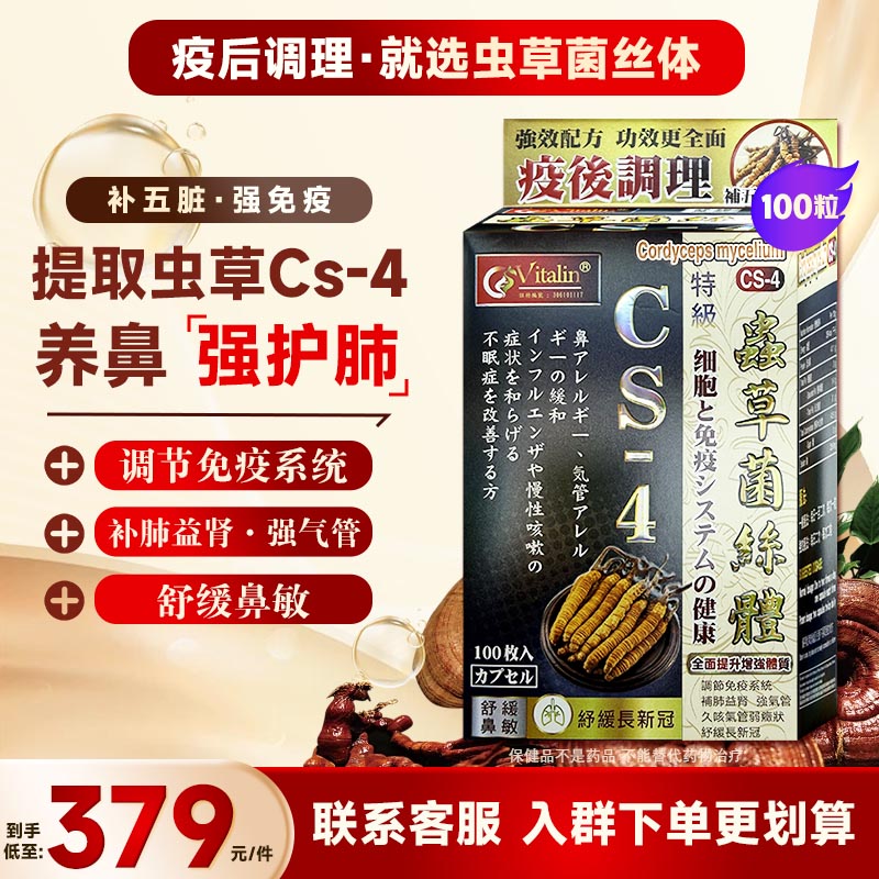 提升免疫力 舒缓鼻敏