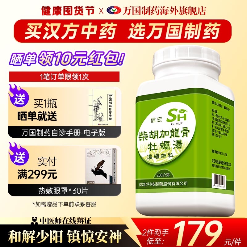 缓解清热降逆、镇惊驱痰