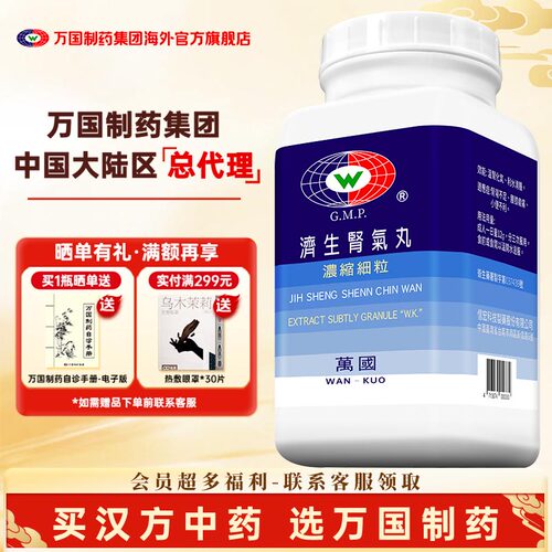 温肾化气、利水消肿