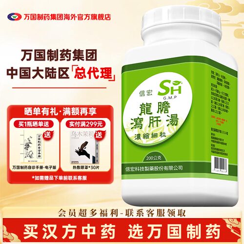 泻肝火、利湿热