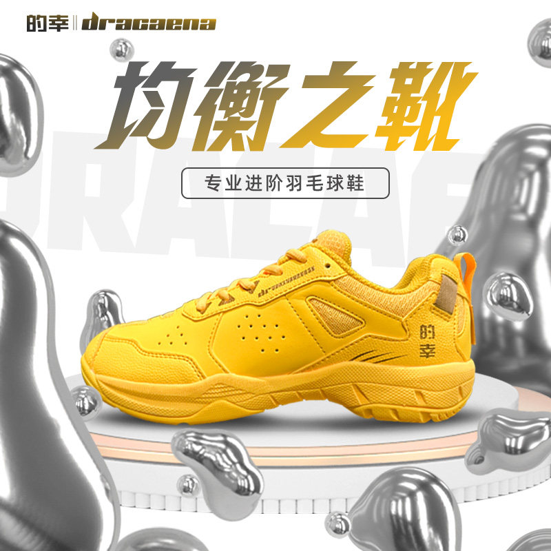 的幸均衡之靴专业羽毛球鞋高颜值