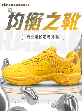 【正品均衡之靴】的幸官方旗舰店羽毛球鞋高颜值球鞋大码透气舒适