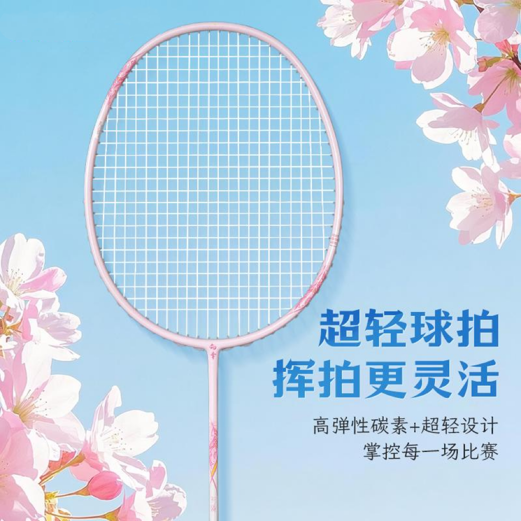 的幸羽境羽毛球情侣单双拍全碳素