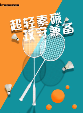 的幸均衡之刃训练比赛全碳素超轻5U羽毛球单双拍送男女生老师礼物
