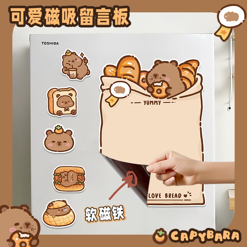 吐司水豚卡皮巴拉冰箱贴留言板磁吸贴G可擦写可爱提示记事贴装饰