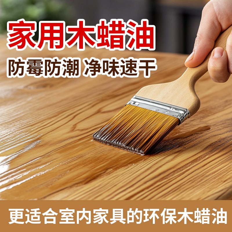 友铭家具木蜡油室内专用清漆防腐防潮防I虫木门柜子翻新漆木头专