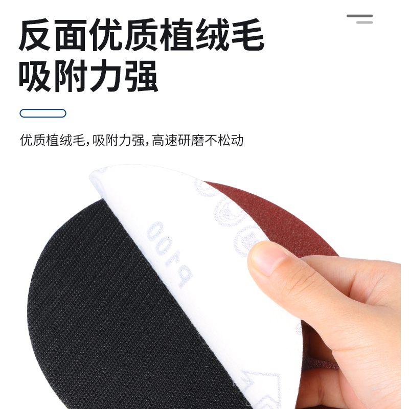 7寸9寸砂纸植绒木工墙面打磨机抛光圆形吸盘背绒自粘式Z角磨机打