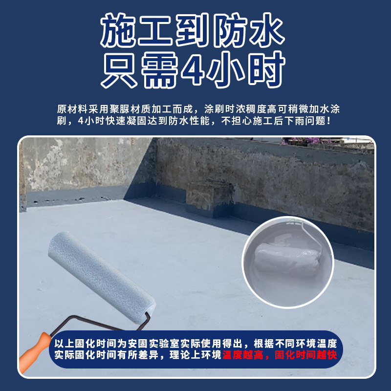 防水补漏材料屋顶外墙楼顶裂y缝平屋顶防漏水堵漏胶专用聚脲涂料