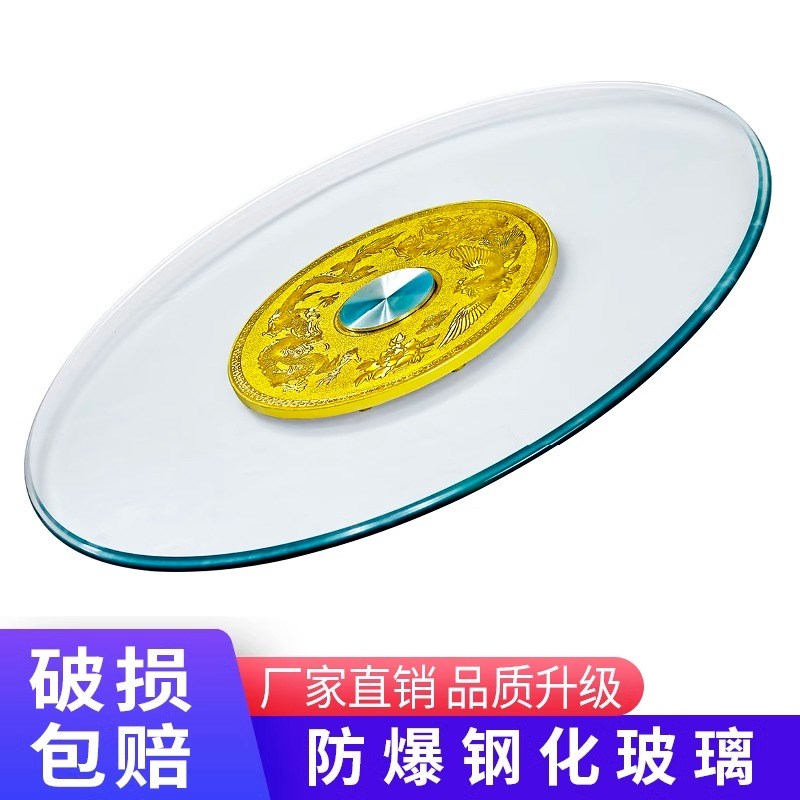 餐桌转盘钢化玻璃饭店大圆桌玻璃A转盘底座圆台面旋转桌面转盘家