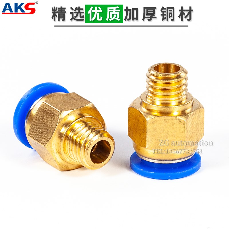 艾克斯水嘴PC公i制接头螺纹直通气管气动快速插M6M8M10M12M16M20