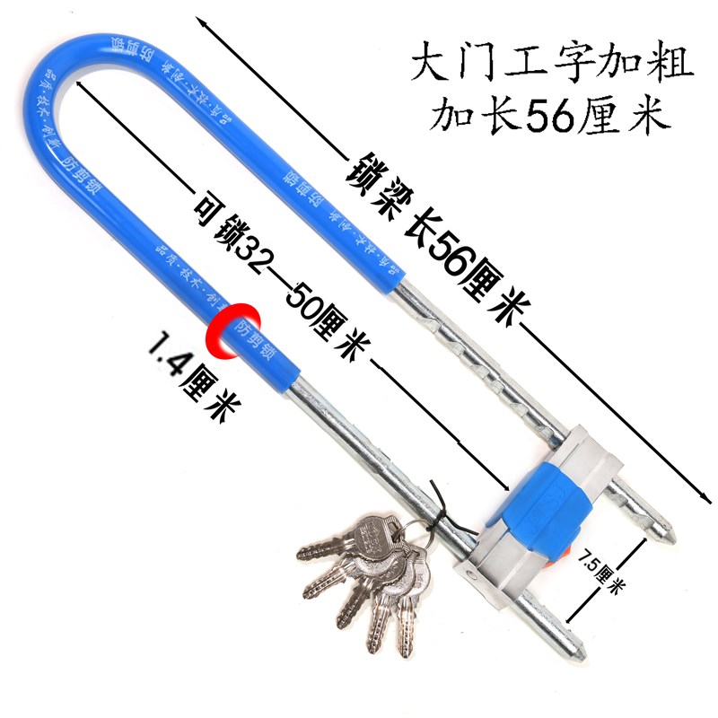 U型锁商铺门插锁 双门防盗t锁具家用加长U形锁 玻璃门锁超长56厘