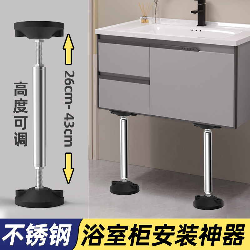 浴室柜安装支撑器支伸缩杆立u柱支撑架吊柜可调节伸缩升降支架脚