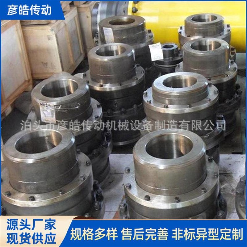 厂家供应 鼓型齿式联轴器 联轴器大扭矩鼓形齿联V轴器传动联轴器