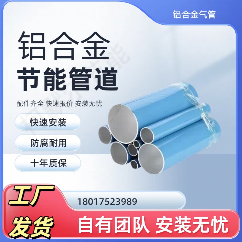 空压机刚性e铝合金压缩空气节能管道配件抱箍式90度弯头康帕斯