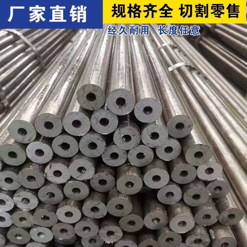 20号碳钢小口径精密无缝管外u径毫米2025272830零切热卖空心圆管