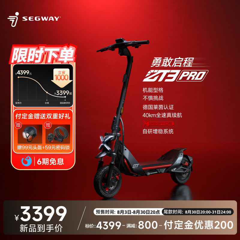 【新品】九号Segwnay电动车9号滑板代步迷你踏板车ZT3Pro成人折叠