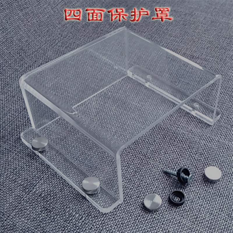 有机玻璃亚克力板热弯折弯 v防雨水罩防尘罩防护罩 U型L型直销包