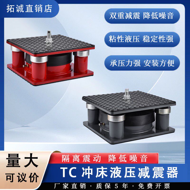 空气减震器水泵冲床裁断机减震隔振器空K气能风机空调缓冲避震脚