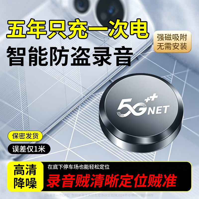 gps北斗定位器汽车跟踪仪器电动摩托车追踪神器车载高清防盗录音j
