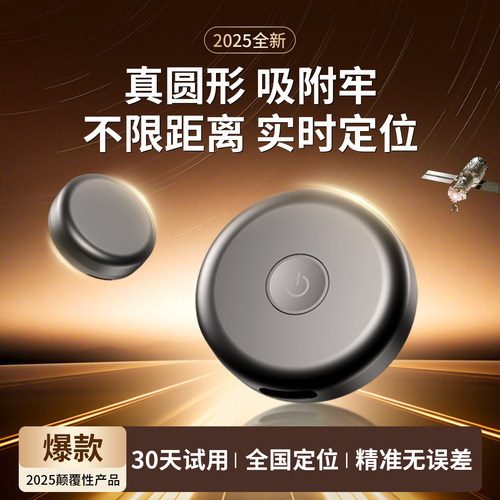 北斗GPS5G电动车防盗定位器