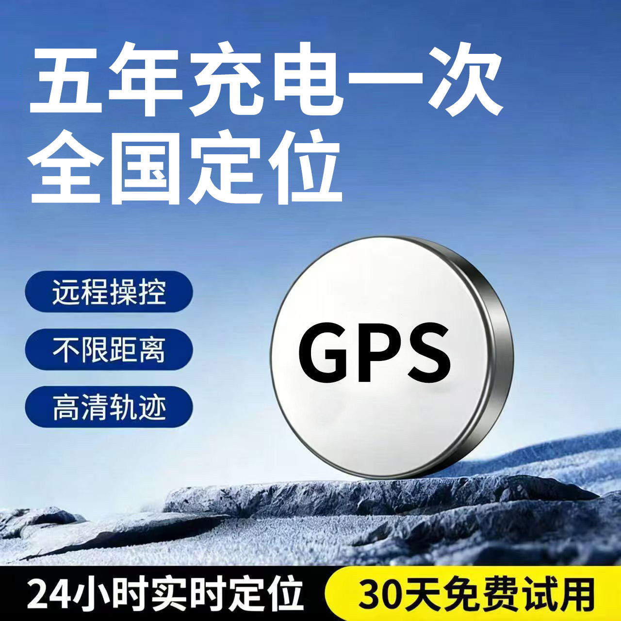 汽车定位gps追踪神器车辆自行车电动车老人儿童宠物防盗定位器北斗实时定位远程操作车载跟踪仪器录音j