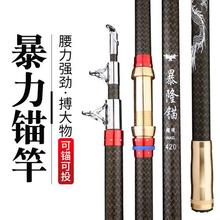 锚鱼竿锚杆专业锚鱼竿可视锚鱼竿裸杆全套装超硬巨物远投抛竿