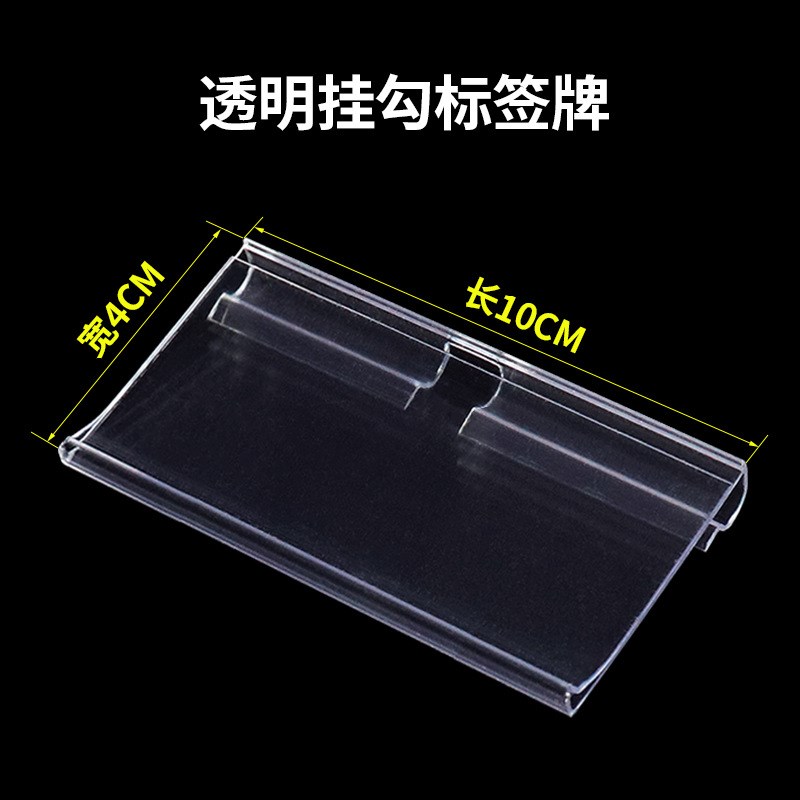 挂勾价牌价格卡条超市货架标签标价双线挂钩牌塑料条吊牌牌价签卡