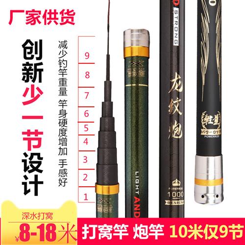龙纹炮鱼竿 手竿炮竿8/9/10/11/12/13/15米钓鱼竿打窝竿超轻超硬