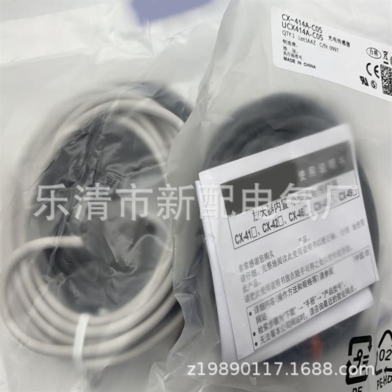 方形光电传感器CX-411/412/421/422/423/424/441/442/491/493-P-Z