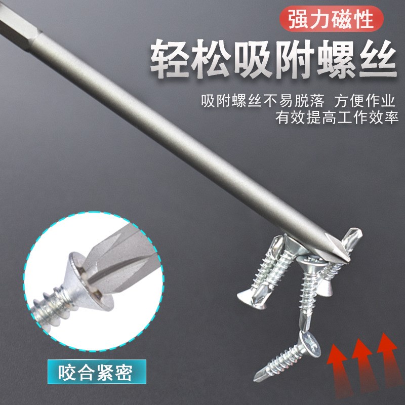 S2钢高硬度强磁性加硬十字批头套装小头电动螺丝刀风批50-300