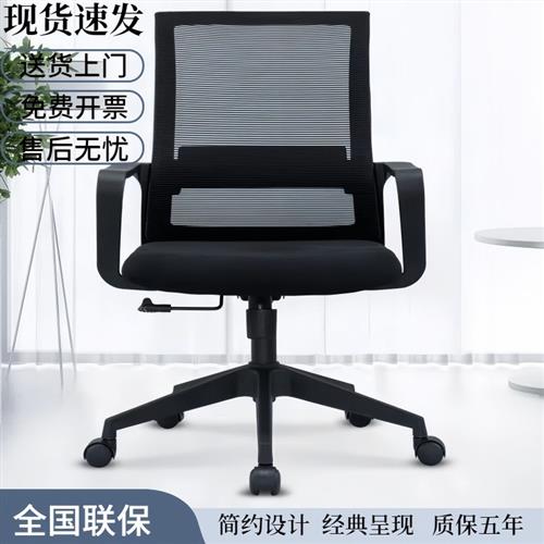 人体工学椅办公椅舒适久坐家用办公室职员会议工位椅靠背升降转椅
