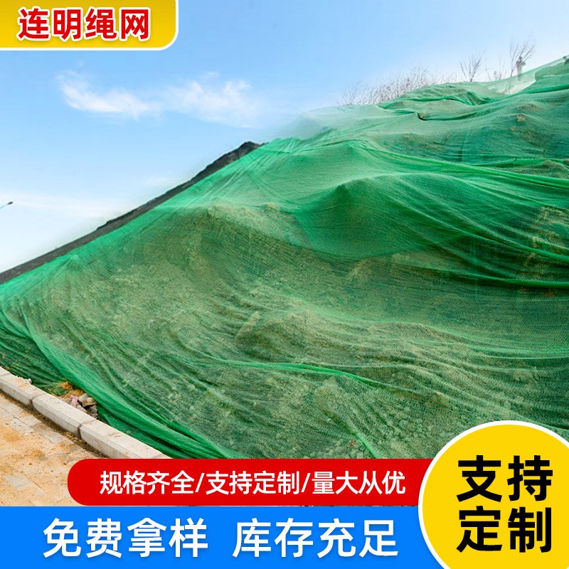 厂家城市绿化防尘网 绿色建筑工地盖土网 遮阳网生产厂家