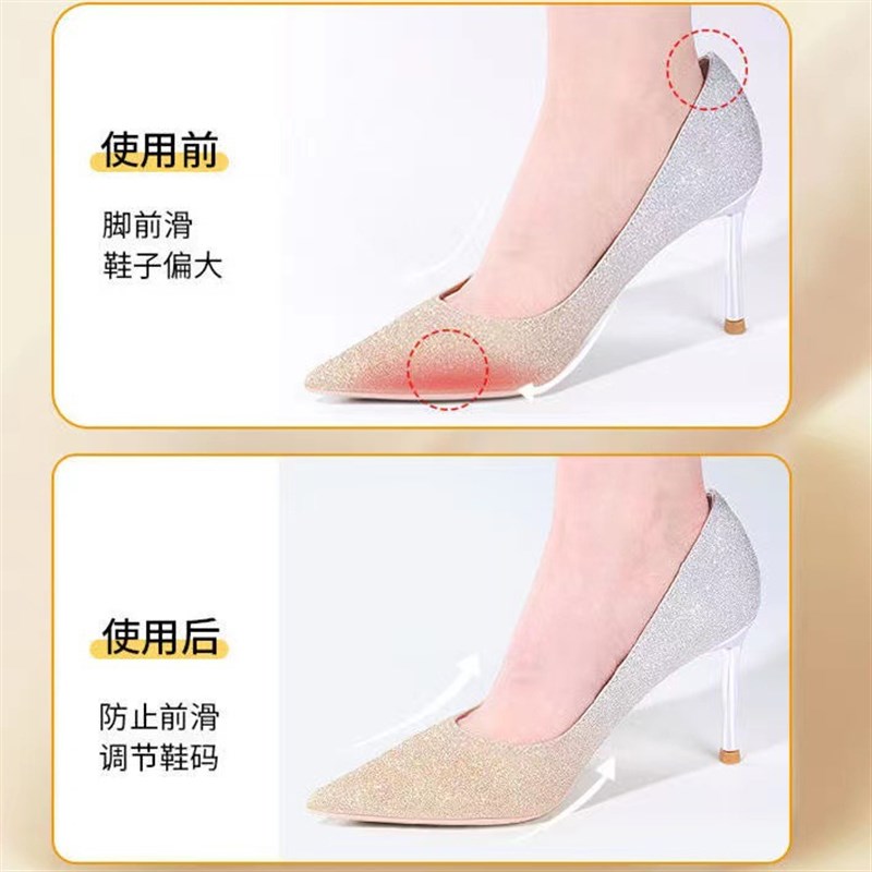 舒适调码垫硅胶舒适自粘柔软减震防滑前掌垫女士加厚柔软半码垫