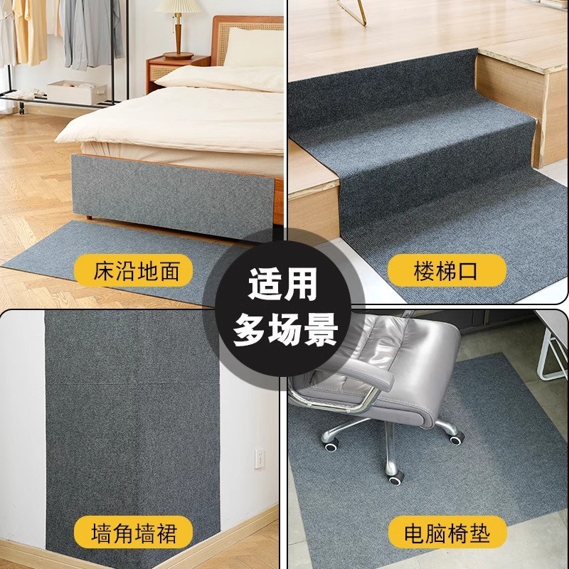 楼梯台阶地垫踏步板垫自粘地贴耐磨防滑隔音降噪复式楼改造毯